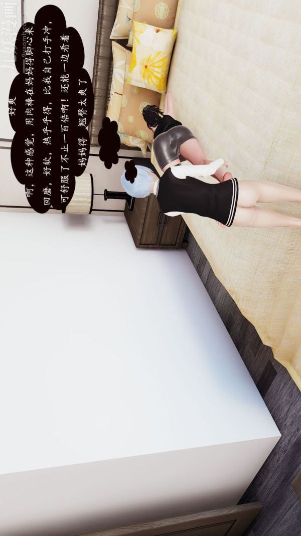 [3D]沈沦艷母柳淑云第01话