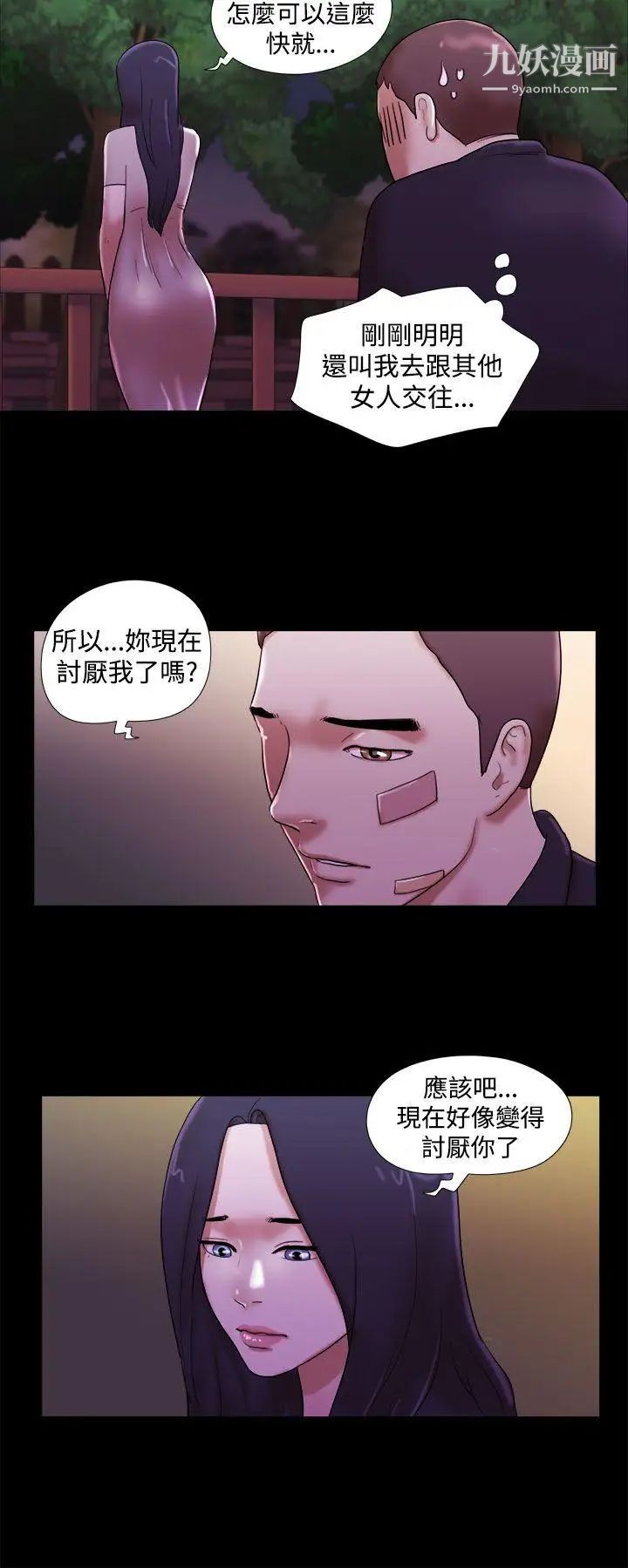 She:我的魅惑女友第40话-她的秘密