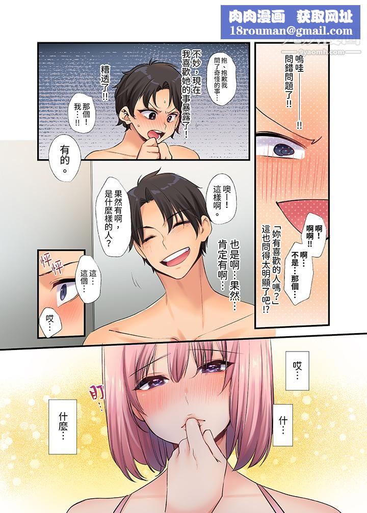 在壁橱裏和辣妹紧密纠缠…咦,插进去了!?~都怪学长的那个太大,人家要高潮了啦!第5话