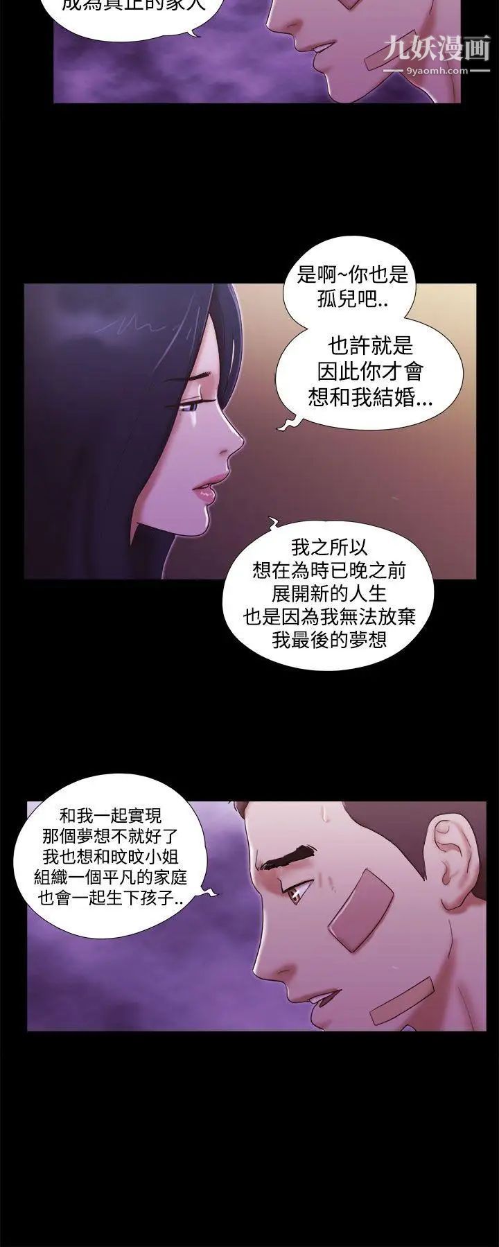 She:我的魅惑女友第40话-她的秘密