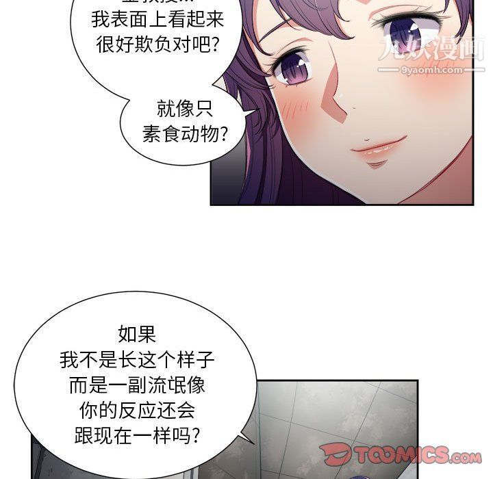由莉的秘密第63話