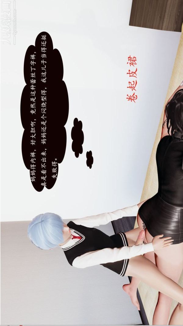 [3D]沈沦艷母柳淑云第01话