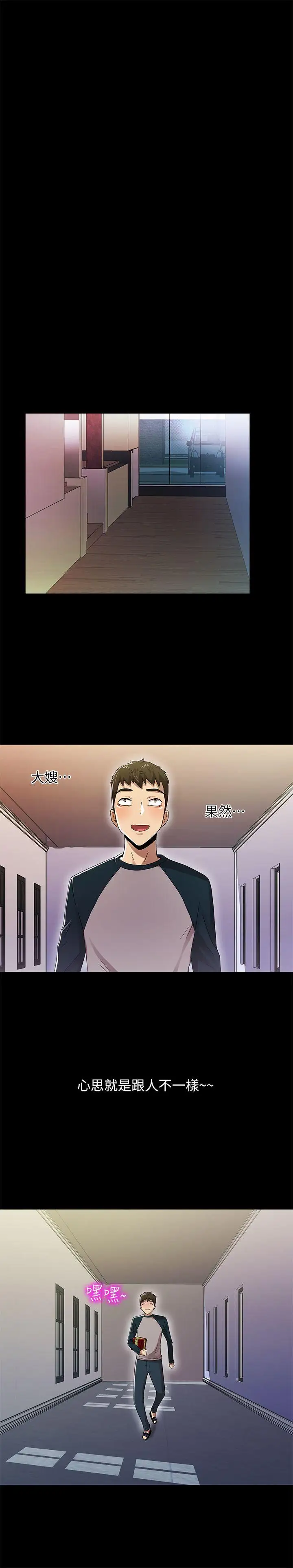 激情开麦拉第11话