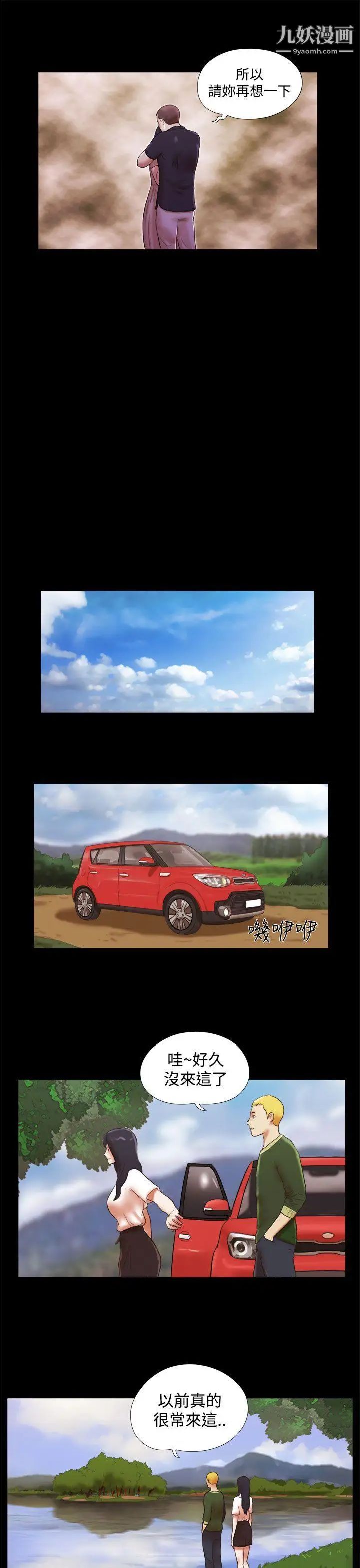 She:我的魅惑女友第41话-从第一次见面开始