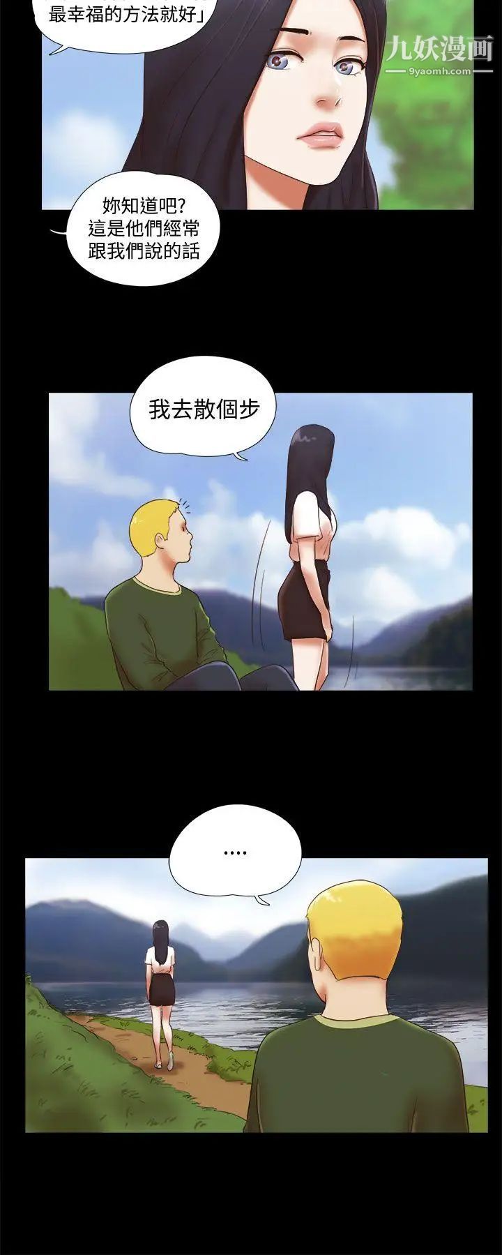 She:我的魅惑女友第41话-从第一次见面开始