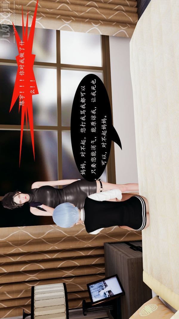 [3D]沈沦艷母柳淑云第01话