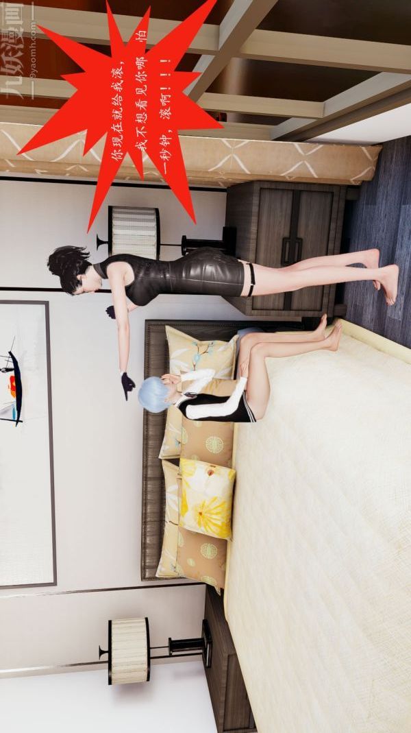 [3D]沈沦艷母柳淑云第01话