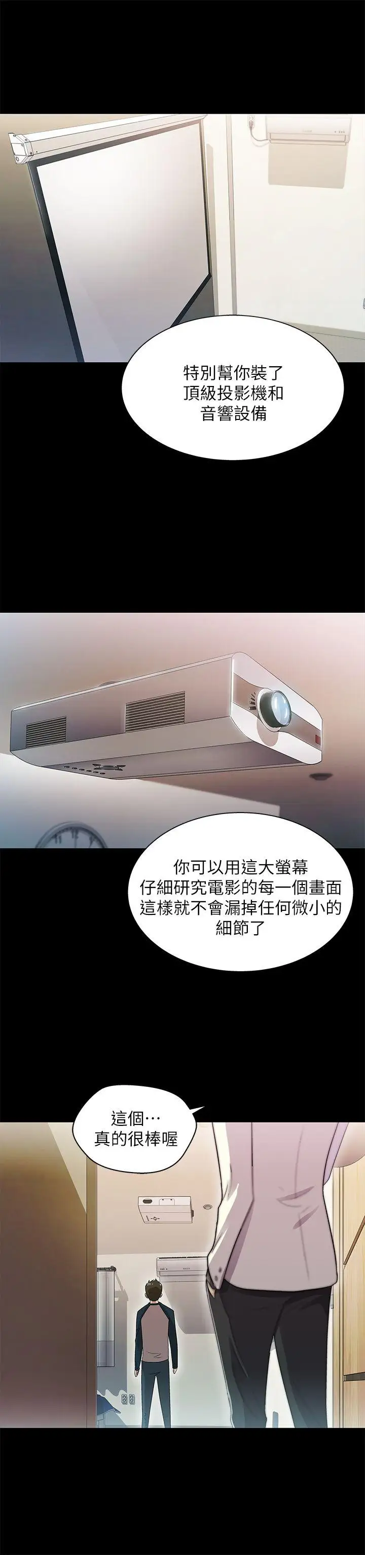 激情開麥拉第12話