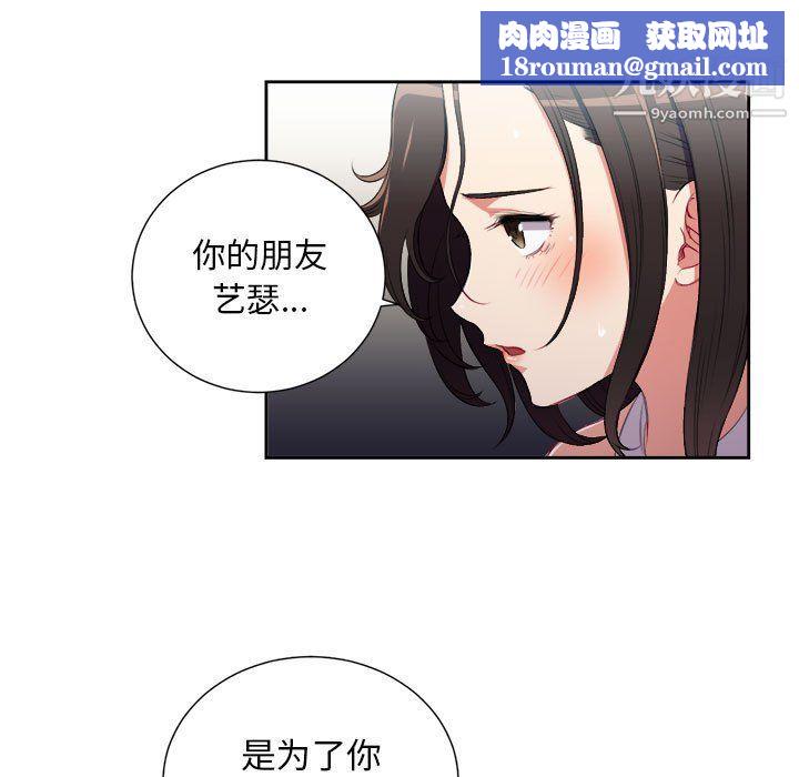 由莉的秘密第63話
