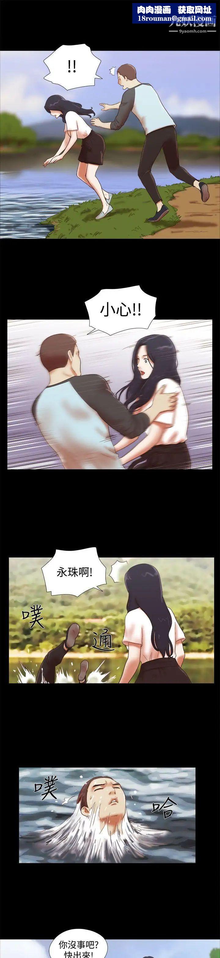 She:我的魅惑女友第41话-从第一次见面开始