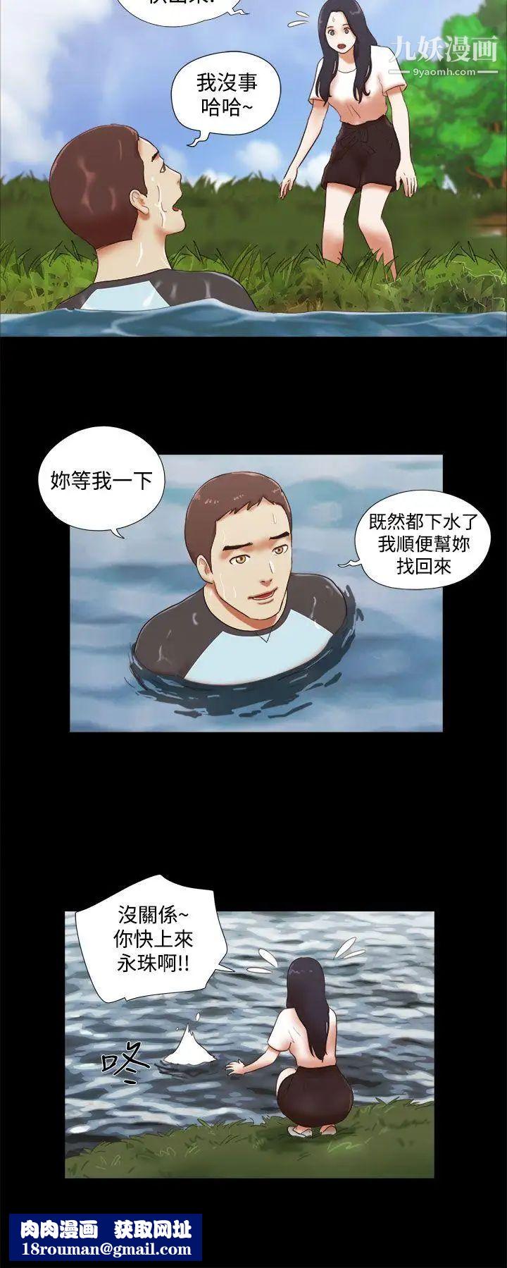 She：我的魅惑女友第41話-從第一次見面開始