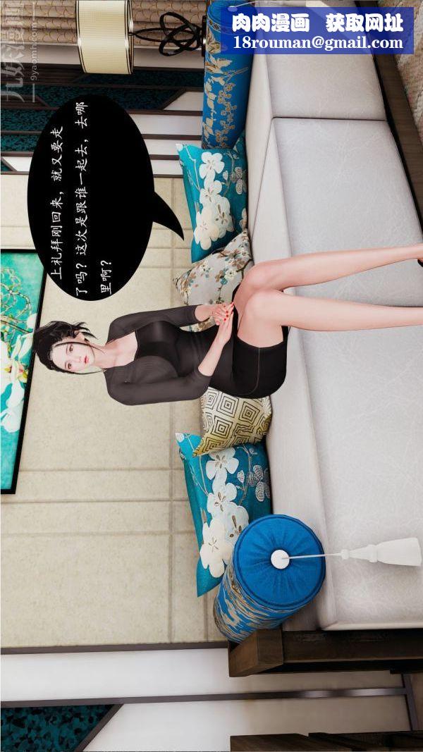 [3D]沈沦艷母柳淑云第02话