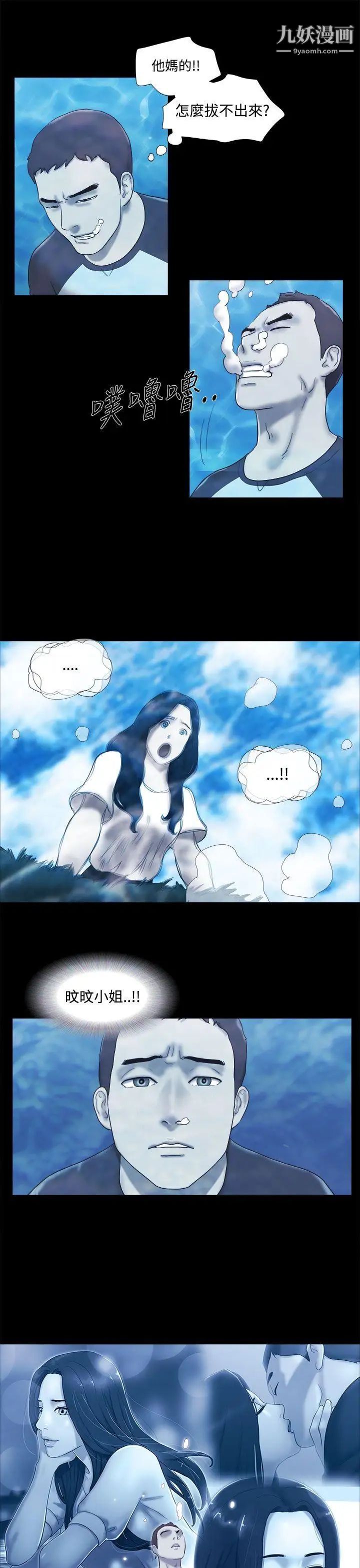 She:我的魅惑女友第41话-从第一次见面开始