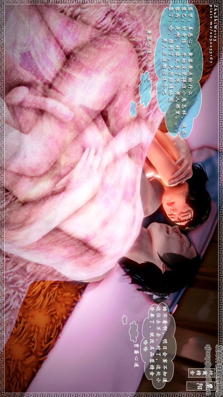 [3D]神雕秘传第16话