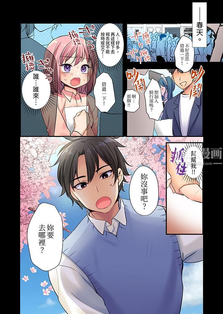 在壁橱裏和辣妹紧密纠缠…咦,插进去了!?~都怪学长的那个太大,人家要高潮了啦!第7话