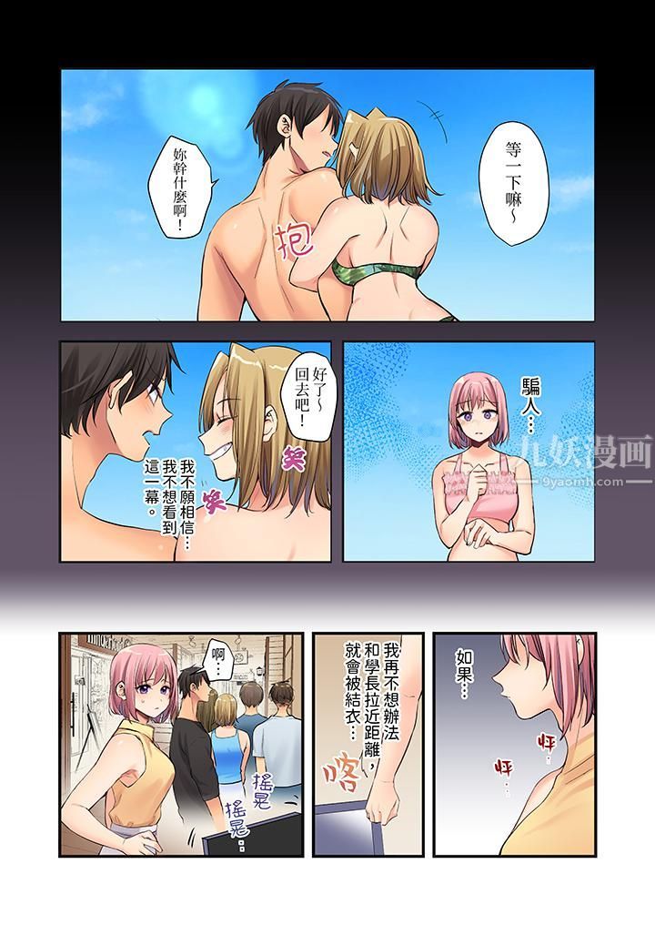 在壁橱裏和辣妹紧密纠缠…咦,插进去了!?~都怪学长的那个太大,人家要高潮了啦!第7话