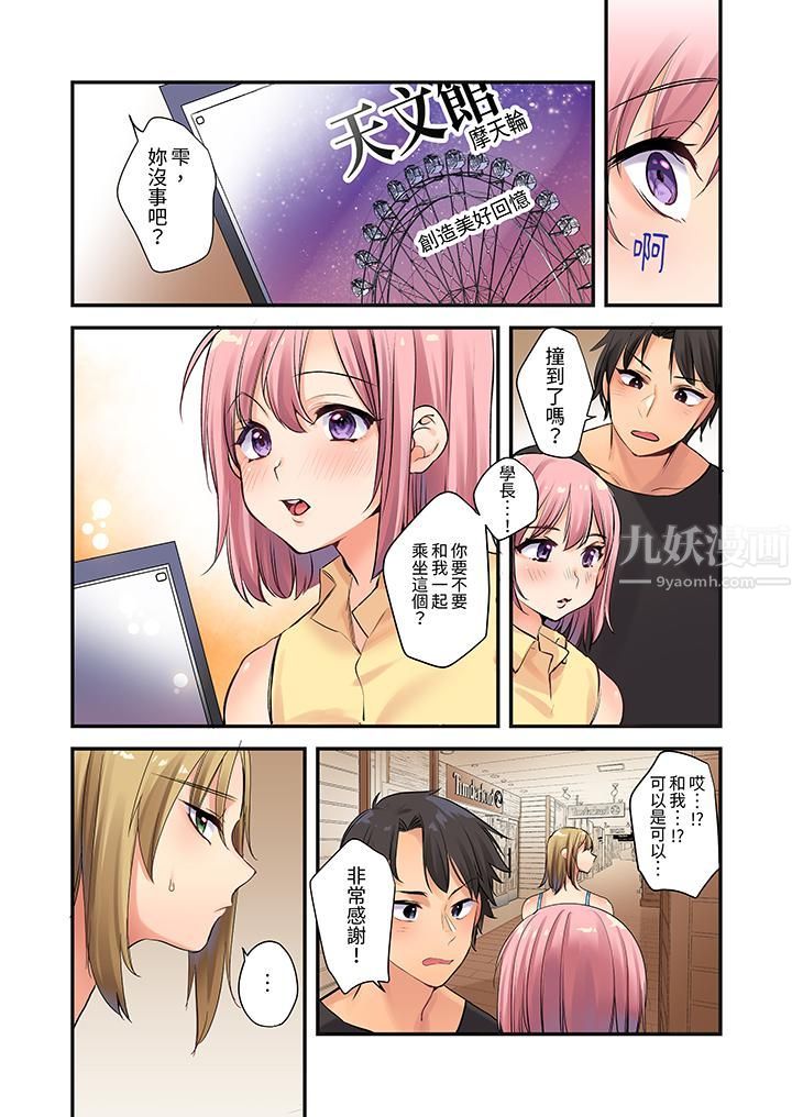 在壁橱裏和辣妹紧密纠缠…咦,插进去了!?~都怪学长的那个太大,人家要高潮了啦!第7话