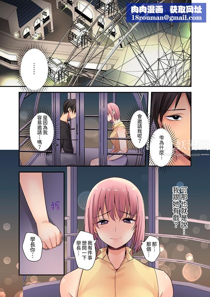 在壁橱裏和辣妹紧密纠缠…咦,插进去了!?~都怪学长的那个太大,人家要高潮了啦!第7话