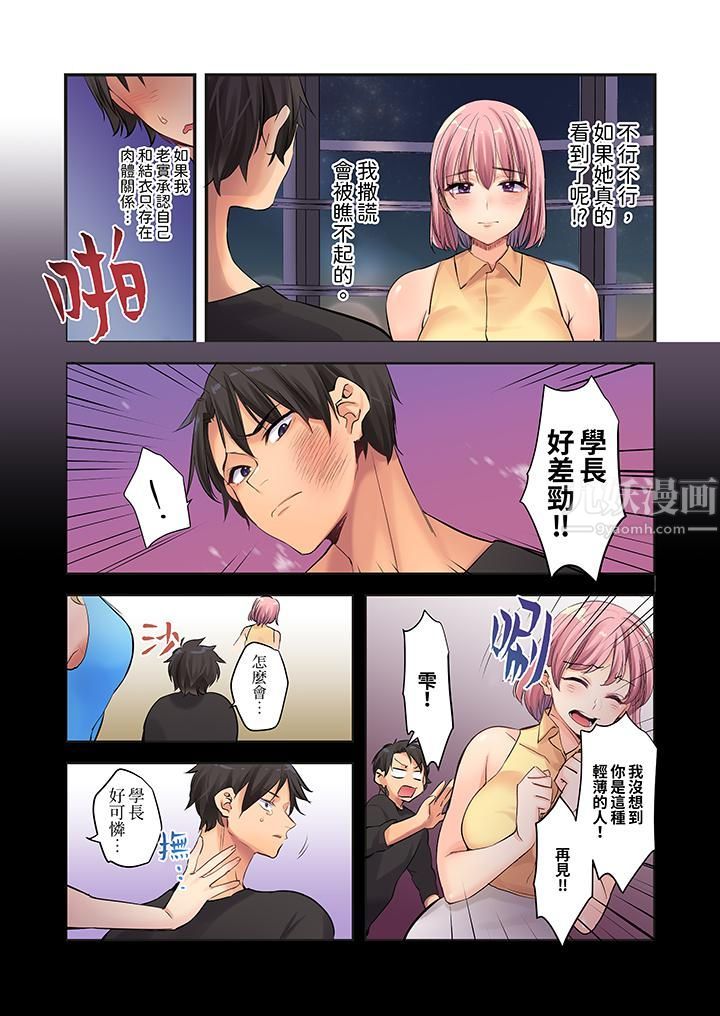 在壁橱裏和辣妹紧密纠缠…咦,插进去了!?~都怪学长的那个太大,人家要高潮了啦!第7话