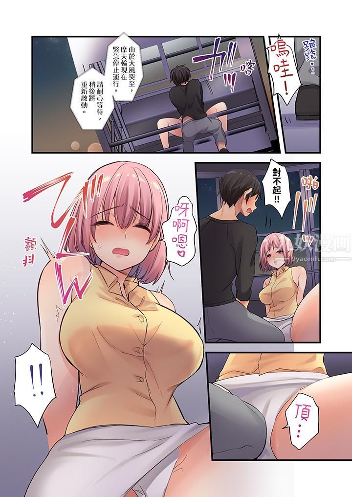 在壁橱裏和辣妹紧密纠缠…咦,插进去了!?~都怪学长的那个太大,人家要高潮了啦!第7话