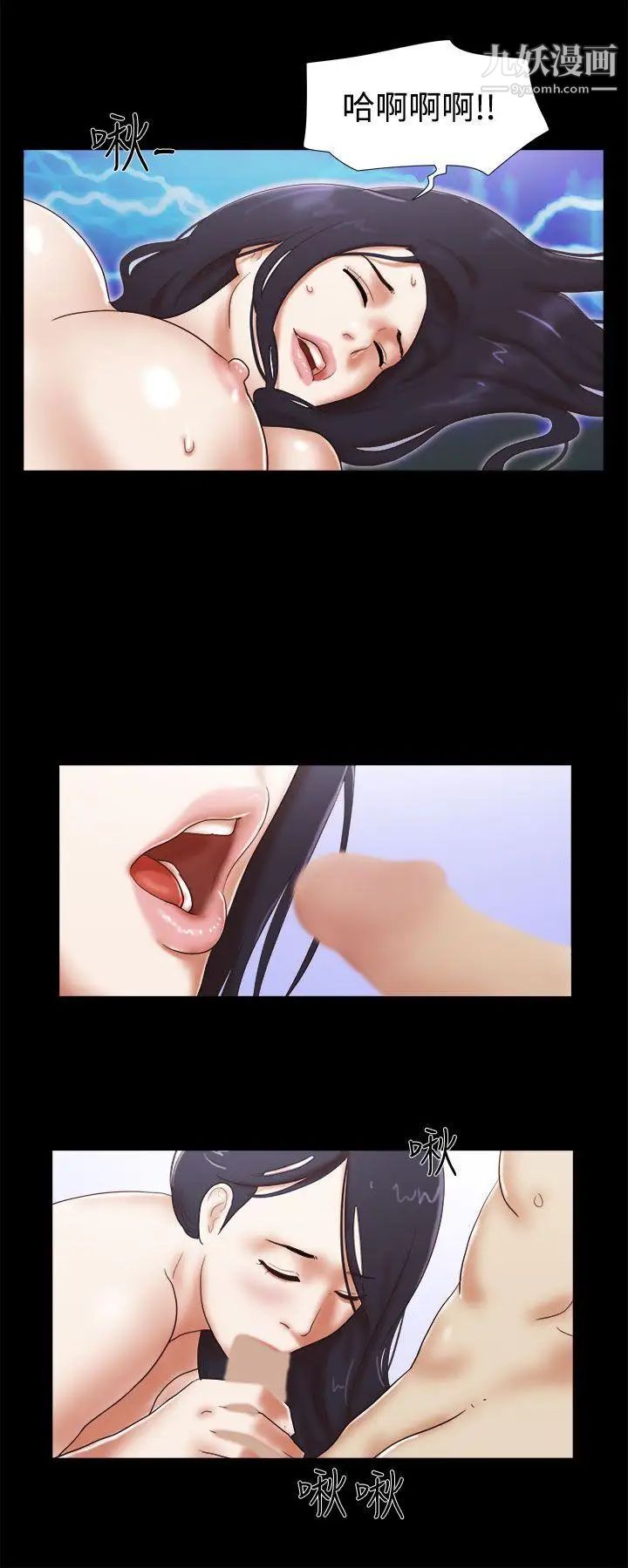 She:我的魅惑女友第42话-想怎么做都可以