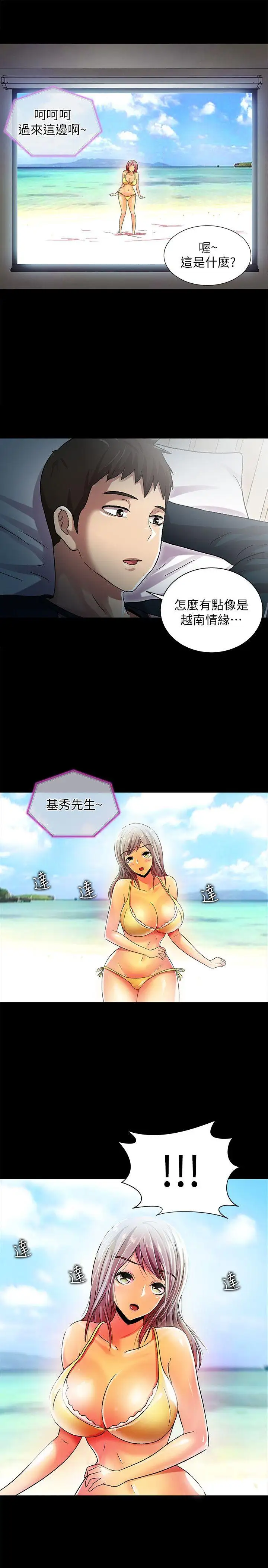 激情开麦拉第12话