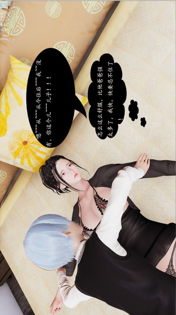 [3D]沈沦艷母柳淑云第02话