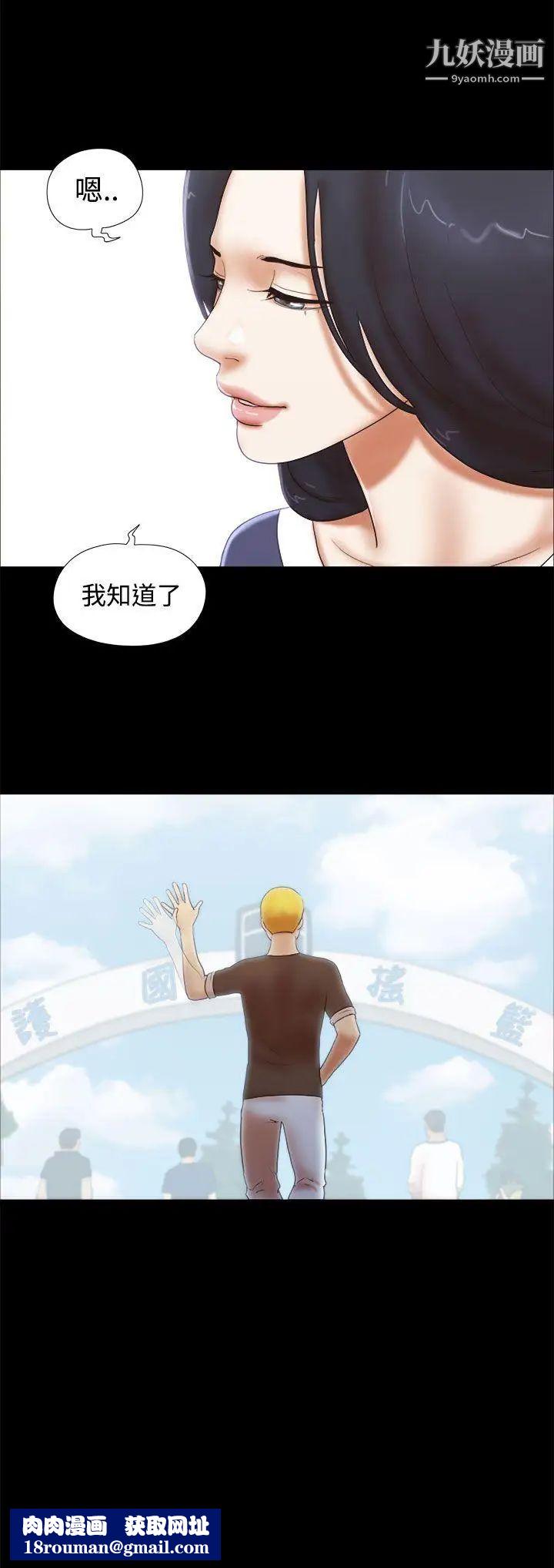 She：我的魅惑女友第42话-想怎么做都可以