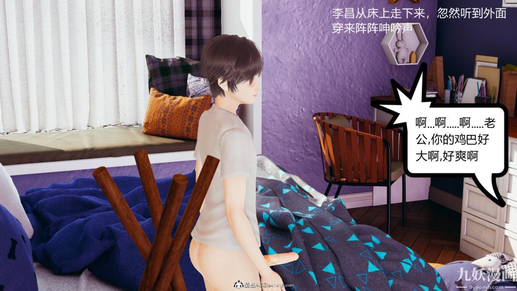 淫乱世界[3D]第01话