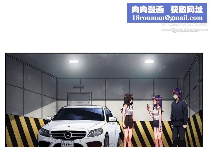 由莉的秘密第64话