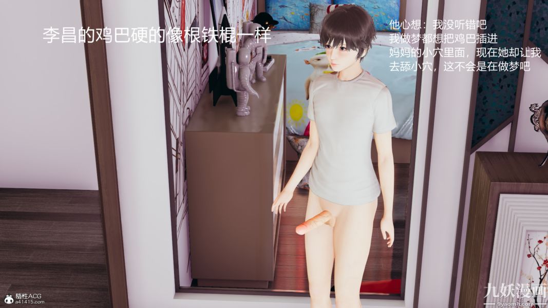 淫亂世界[3D]第01話