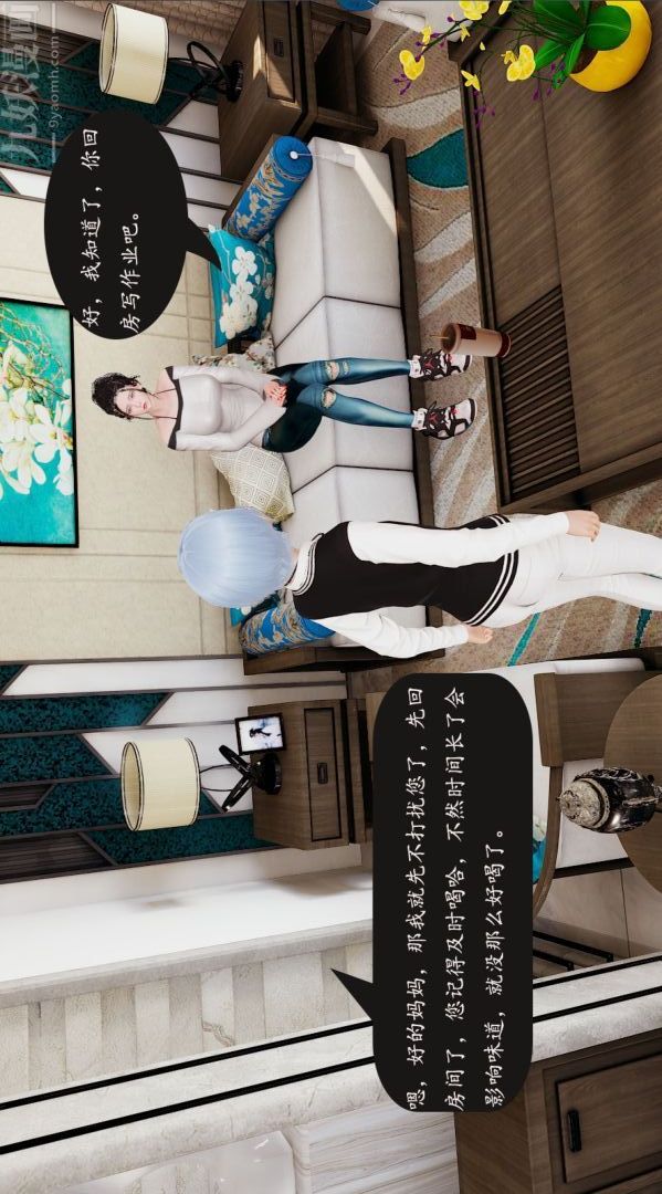 [3D]沈沦艷母柳淑云第03话