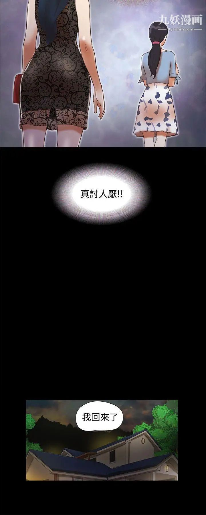 She:我的魅惑女友第43话-继续抱我