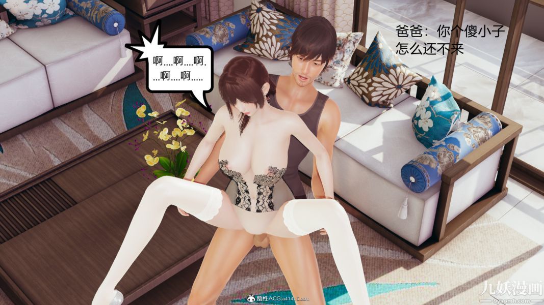 淫亂世界[3D]第01話