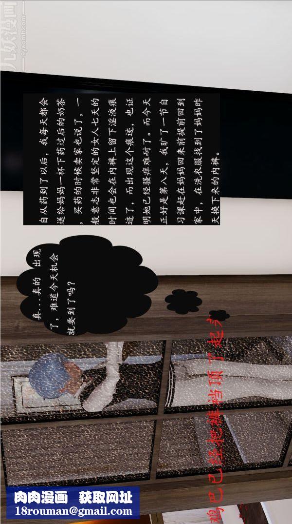 [3D]沈沦艷母柳淑云第03话