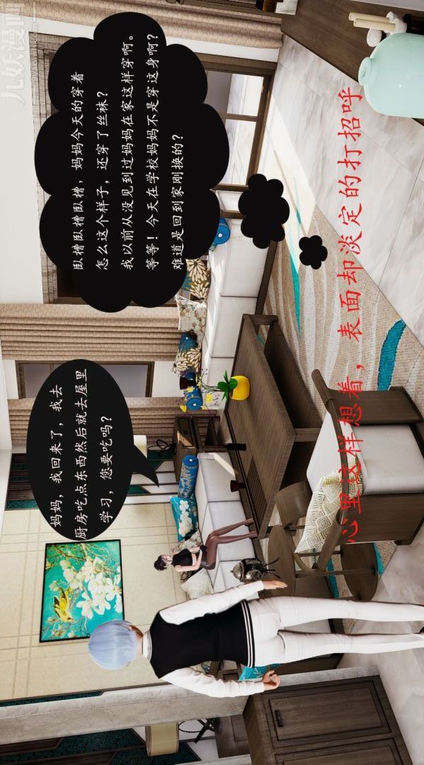 [3D]沈沦艷母柳淑云第03话