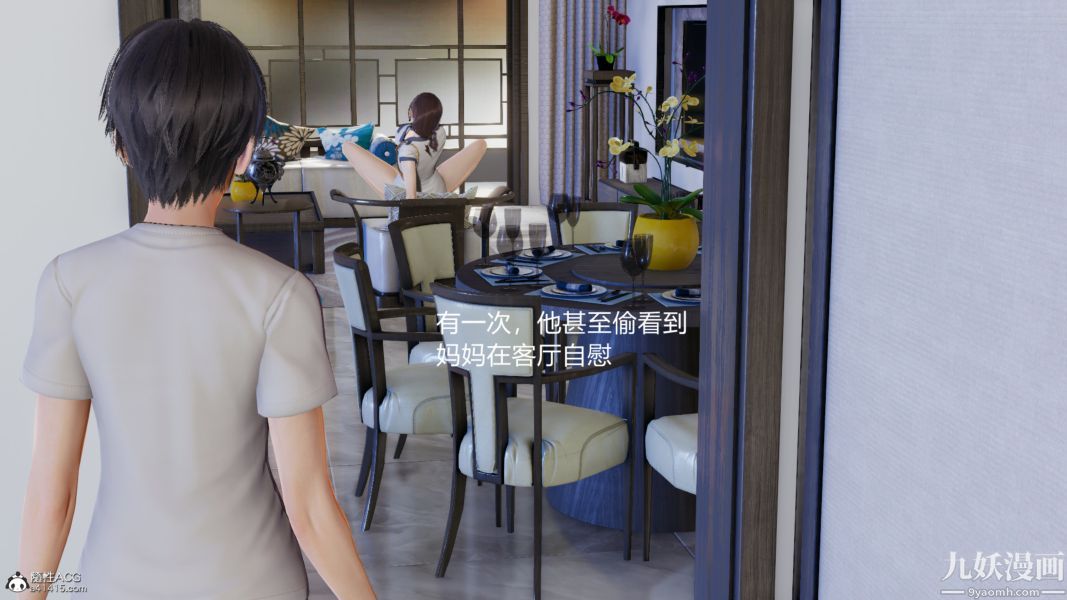 淫亂世界[3D]第01話