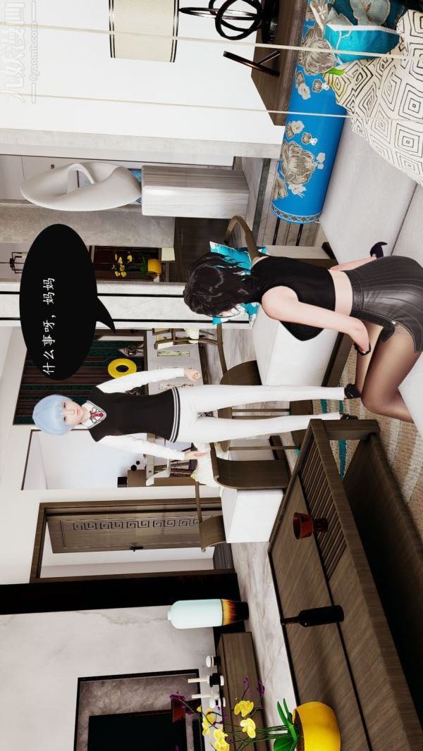 [3D]沈沦艷母柳淑云第03话