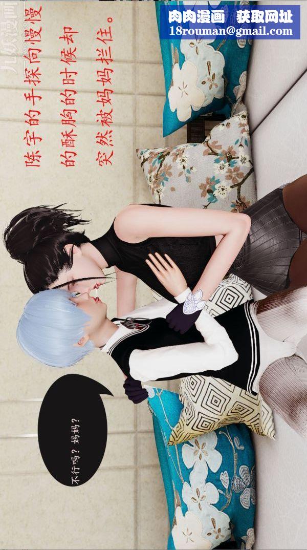 [3D]沈沦艷母柳淑云第04话