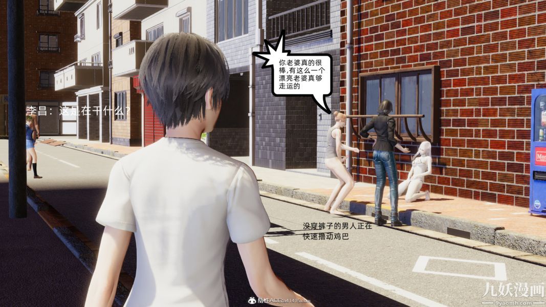 淫亂世界[3D]第02話