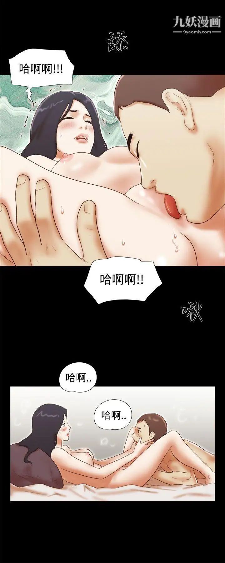 She:我的魅惑女友第44话-好似新婚夫妇