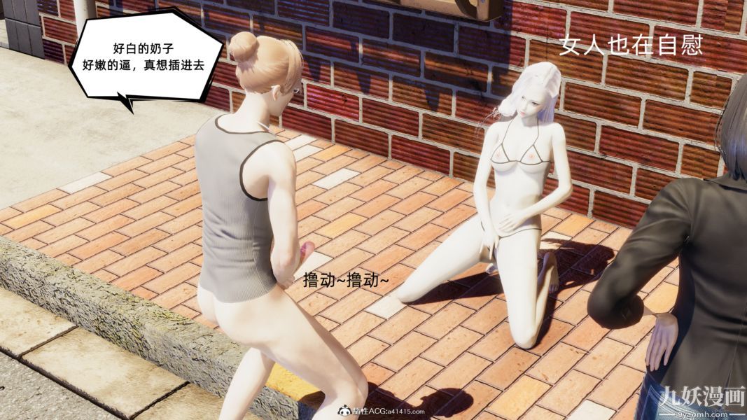 淫乱世界[3D]第02话