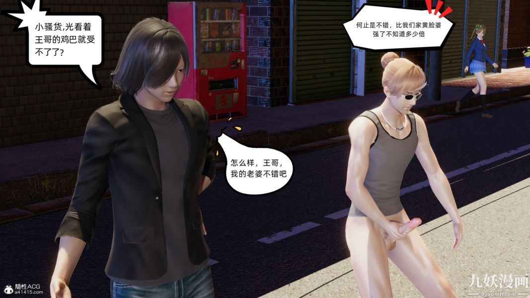 淫乱世界[3D]第02话