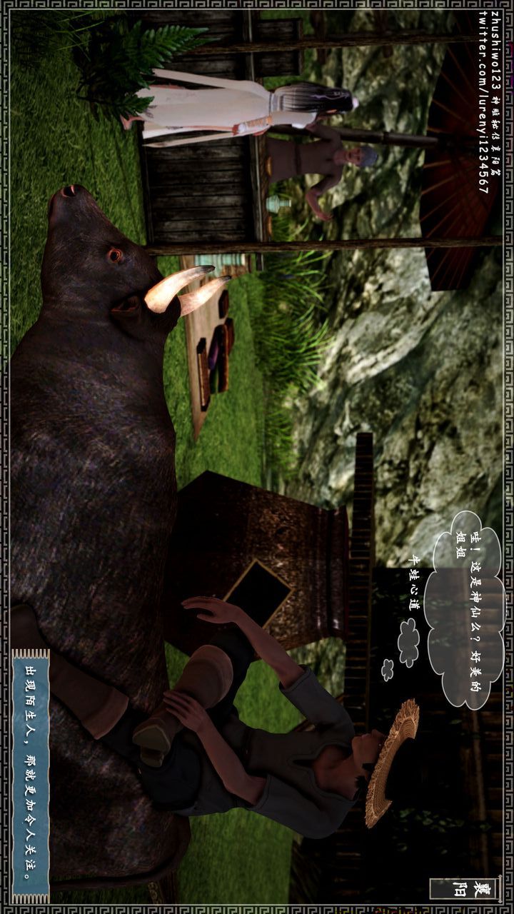 [3D]神雕秘传第18话