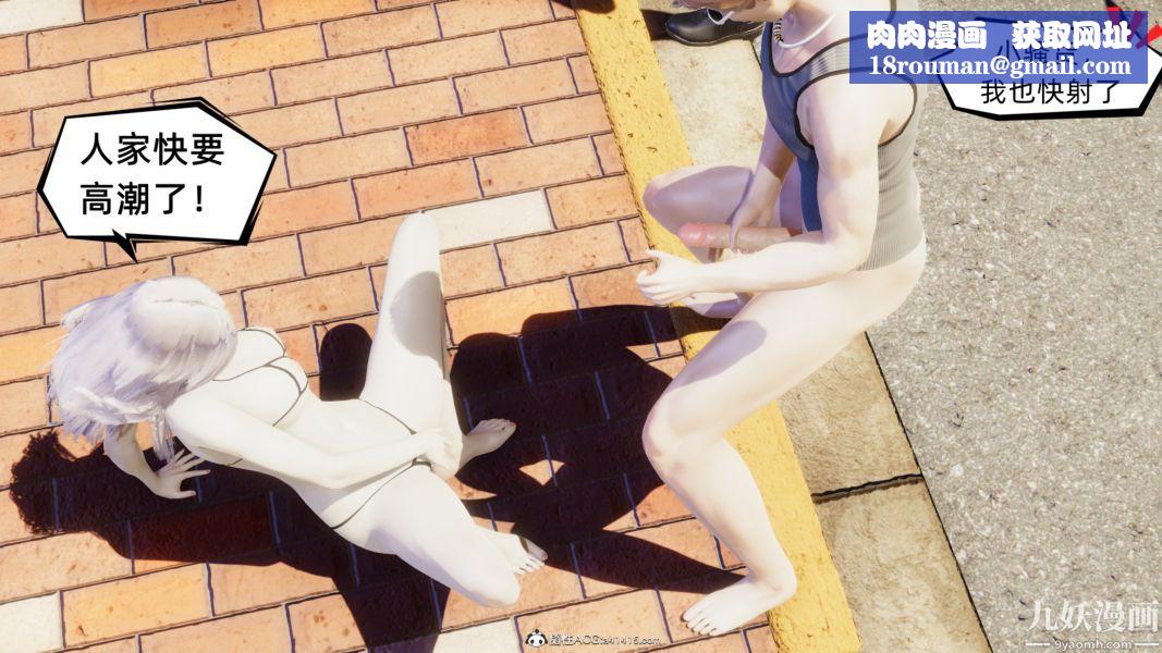 淫亂世界[3D]第02話