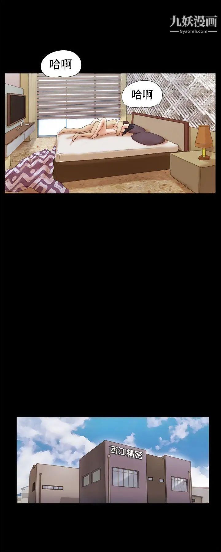 She：我的魅惑女友第44话-好似新婚夫妇