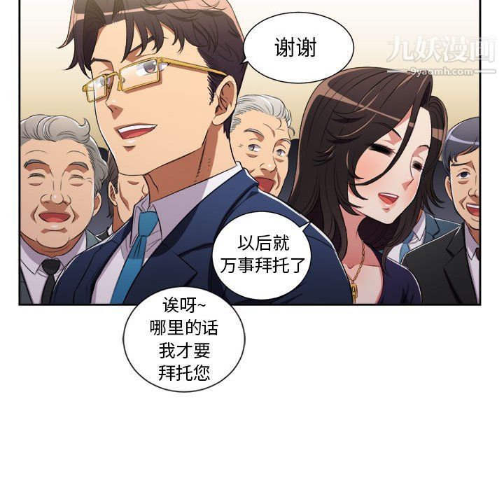 由莉的秘密第64話