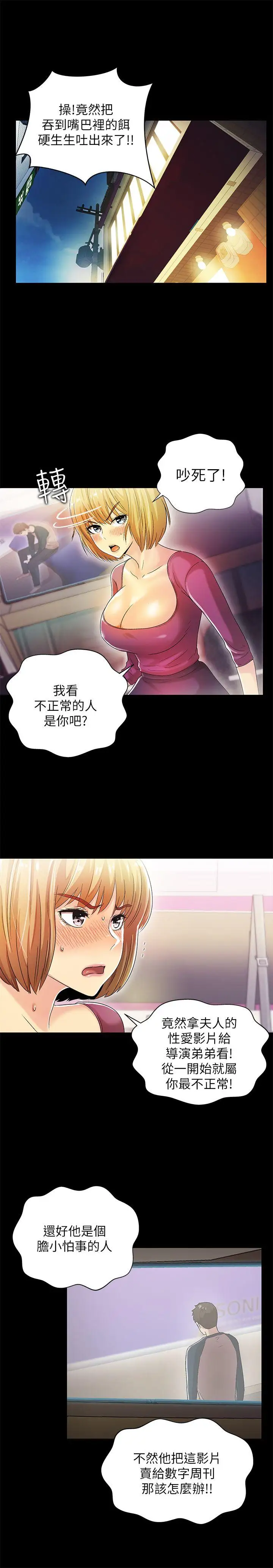 激情开麦拉第14话