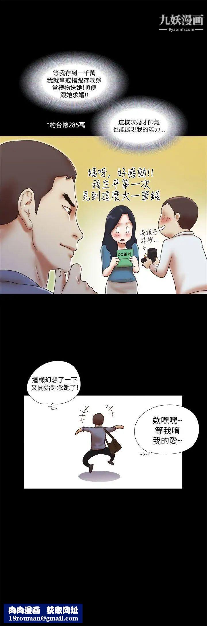 She:我的魅惑女友第44话-好似新婚夫妇