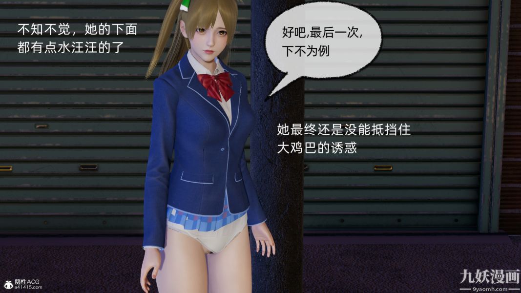 淫乱世界[3D]第02话